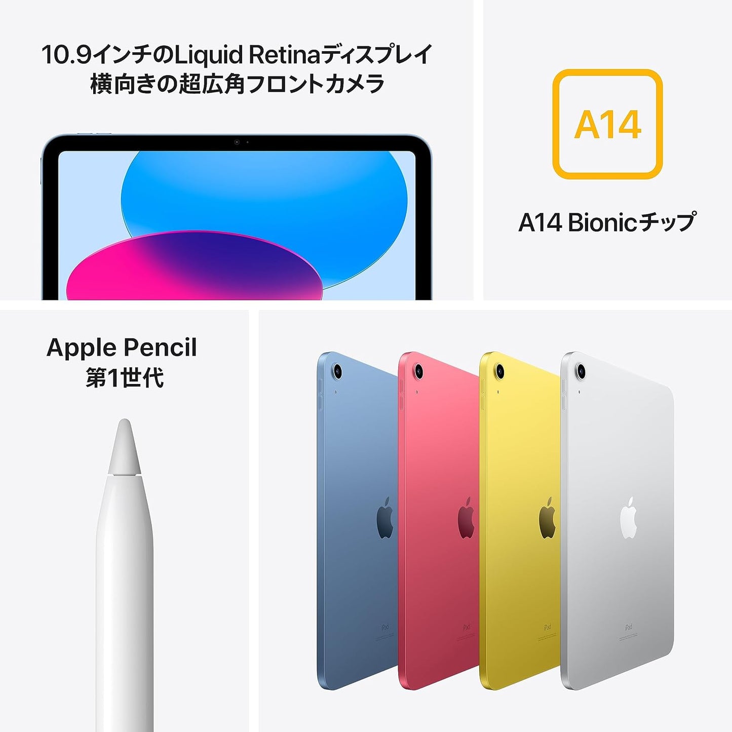 【タブレット】アップル / APPLE iPad 10.9インチ 第10世代 Wi-Fi 64GB 2022年秋モデル MPQ23J/A [イエロー]