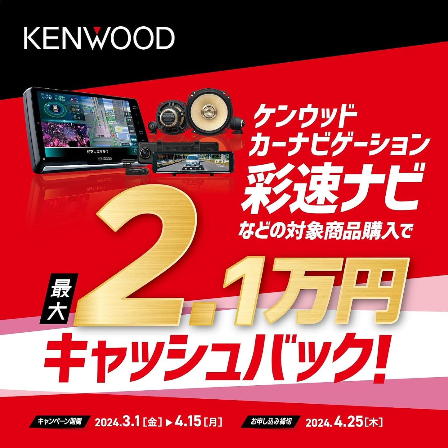 【カーナビ】KENWOOD / ケンウッド 彩速ナビ MDV-S810F