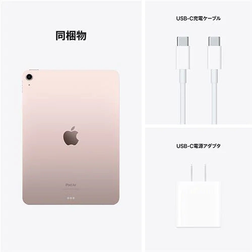 【タブレット】アップル / APPLE iPad Air 10.9インチ 第5世代 Wi-Fi 256GB 2022年春モデル MM9M3J/A [ピンク]