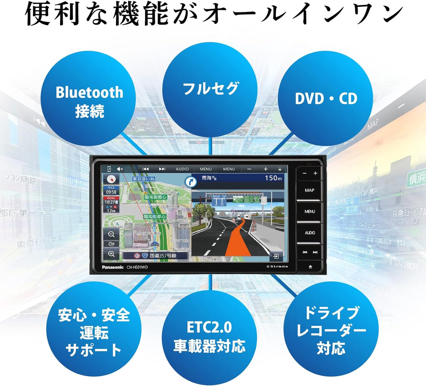 【カーナビ】Panasonic / パナソニック ストラーダ CN-HE01WD