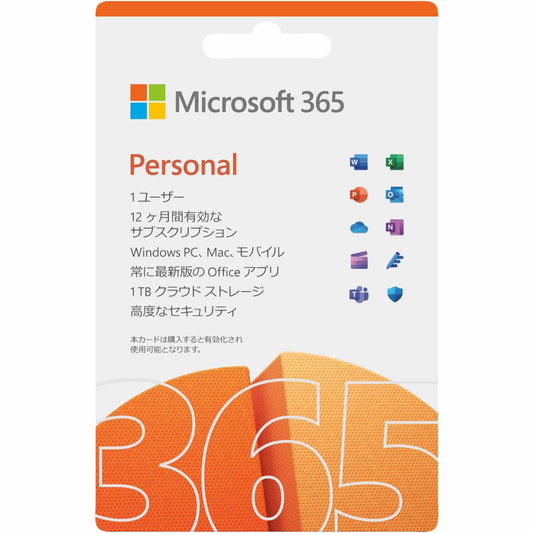 Microsoft 365 Personal 2021 ソフトウェア