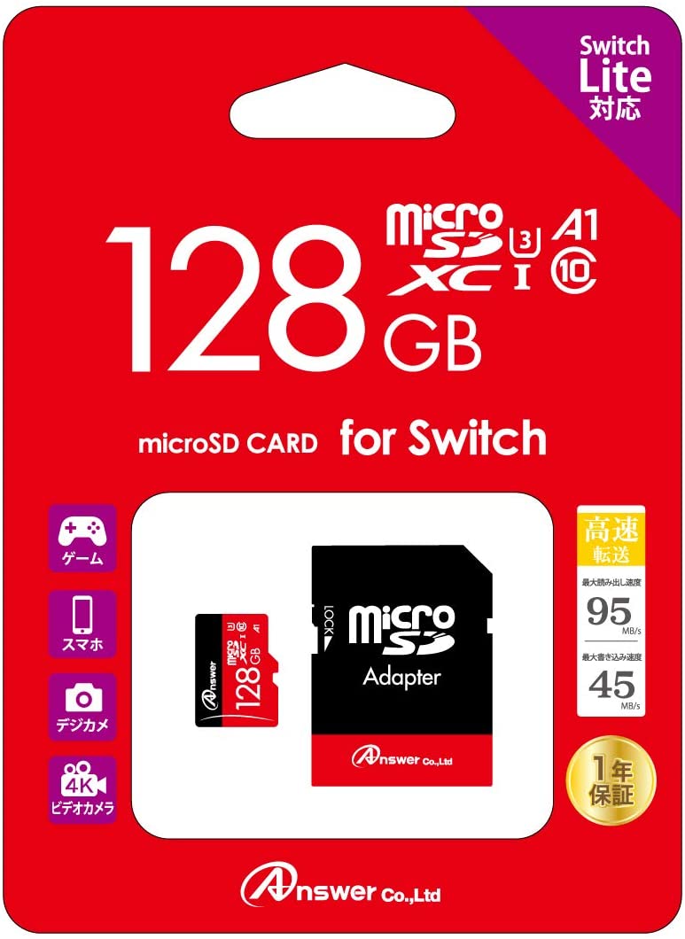 【記録メディア（BD-Rなど）】（BSwitch/Switch Lite共用 MicroSD:アダプタ付き 128GB